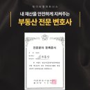 제때부동산중개 이미지