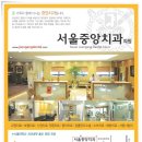 김동현치과의원 이미지