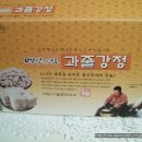 떡마을한과