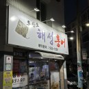 서남시장약국 이미지