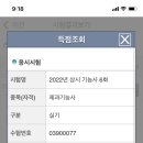 제과기능사자격증 이미지