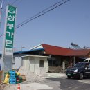 장수흑염소 이미지