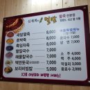심재희 밀밭 | 3대 팥칼국수 맛집 전북 남원시 심재희 밀밭