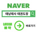 은혜태권도장 이미지