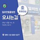밀리언동물병원 이미지