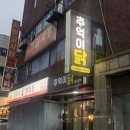 리스통닭 이미지