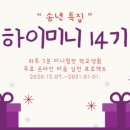 하이미니