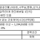 [수원시]아파트 미화원 모집 이미지