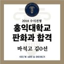 세움미술학원