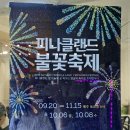 이도랜드 이미지