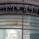 아이셀렉트안경 이미지