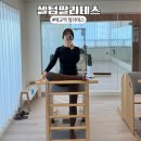셀텀필라테스