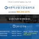 바른턱코앞구강내과치과의원 이미지