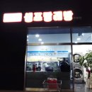 청주세탁소 이미지