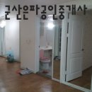 동신진주아파트 입구 이미지