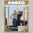 동보아파트버스정류장_R | 포르투갈 포르투 한달살기 숙소이동 포르투 마트 쇼핑 물가 프로이즈 콘티넨트 오찬 핑구도스