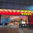 중앙닭갈비 (서울본점) | [서울 구로구] 구디 점심추천 철판 닭갈비 맛집 '중앙닭갈비 서울본점'