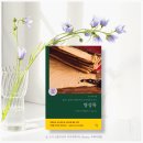 미래의 고전, 삼국유사 깊이 읽기 | ≪명상록≫ 마르쿠스 아우렐리우스 명언집, 꼭 읽어봐야 할 고전 인문학