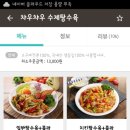 챠우챠우탕수육 이미지