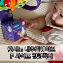 [란시노] 소독해도 변색없이 화이트컬러 유지하는 내추럴웨이브 F 사이즈 젖병 꼭지