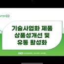 농업기술실용화재단