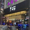 고잔역(신도시) | 고잔 신도시 맛집 미방 안산고잔점 맛있는 양고기 양갈비 안산회식하기 좋은 곳