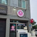 하나로횟집 | 제주도 협재 회 포장 경성수산 숙소에서 먹기 좋은 횟집 후기