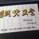 맛고을분식 - 사상구 광장로81번길 76 | 맛고을분식
