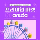 아크다(화영이네 착한몰) 찐 사용후기