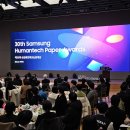 휴먼테크 이미지