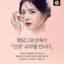 청담맑은의원 이미지