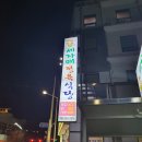 세자매 정육식당 이미지