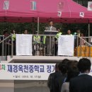 옥천중학교 이미지