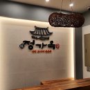 동탄 상가 인테리어 멋스럽고 정갈하게