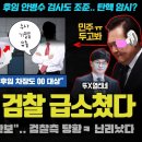 윤석열 난리났다ㅋ 민주당 "수사 무마 기밀 유출 확보"... 이정섭 후임에 전면전 선포!! 다음 카드는 '이것'? 이미지