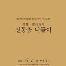 록향