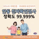 안동요양병원 | 안동친자확인검사, 소송 전 꼭 준비해야 할 유전자검사 정확도 높은 결과
