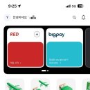 인천-코타키나발루 에어아시아 탑승 후기!(모바일체크인, 좌석랜덤배정, 핫시트, 기내수화물검사, 위탁...
