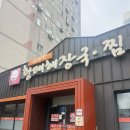 내설악황태해장국 | [목포 해장국 맛집] 숙취가 싹 내려가는 인생 굴국밥, 로컬맛집 '내설악황태해장국'