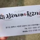 별난돼지김치 이미지