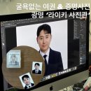 철산사진관