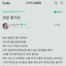 에스테틱아우라 홍천