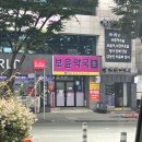 보윤약국 - 노원구 동일로192길 20 | 보윤약국