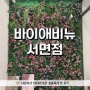 ✂️ 반곱슬머리 제대로 치유해준 내돈내산 서면 미용실 후기 | 바이애비뉴 서면점 서준 수석실장님💇‍♀️