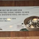 곤드레밥집 중동점 이미지