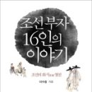 리치더조선