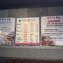 꼼지락꼼장어 이미지