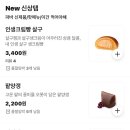파리바게뜨삼산현대점