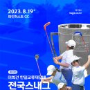 한일골프클럽 이미지