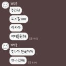 마마스롱 | 베트남 나트랑 가족여행 3박 5일 1일차(포푹롱,하바나호텔,온시스파,65번과일가게,루엉쏭강•••)